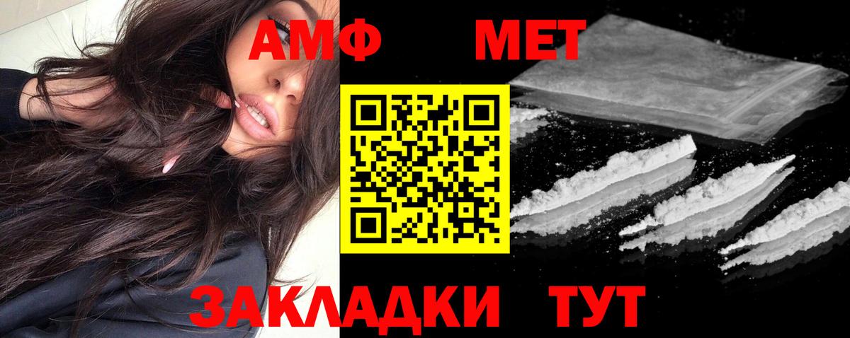 АМФЕТАМИН VHQ Выборг