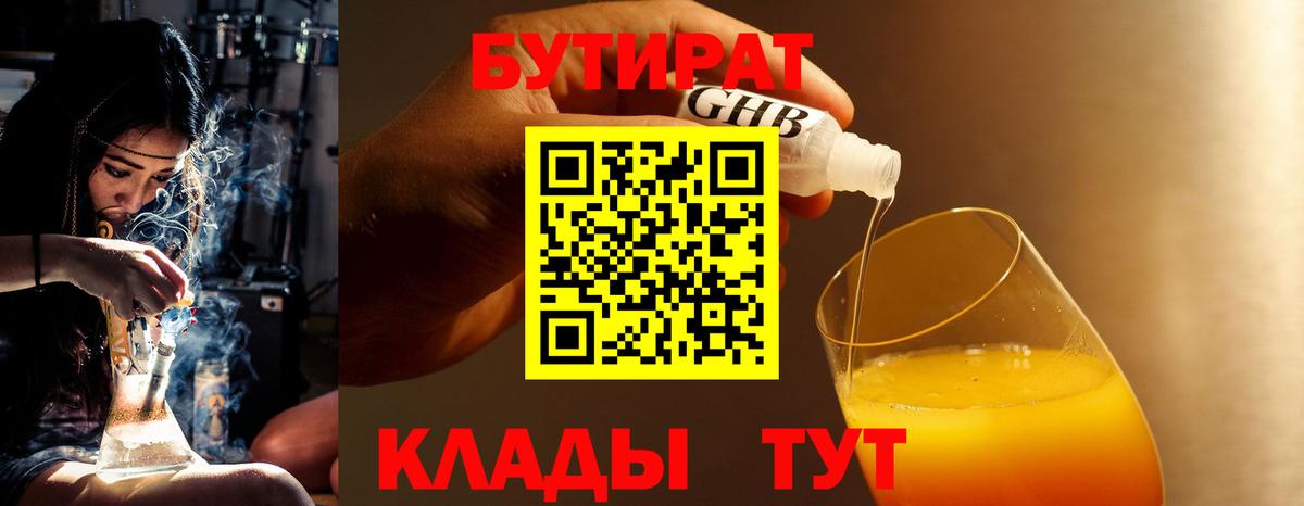 БУТИРАТ оксана Выборг
