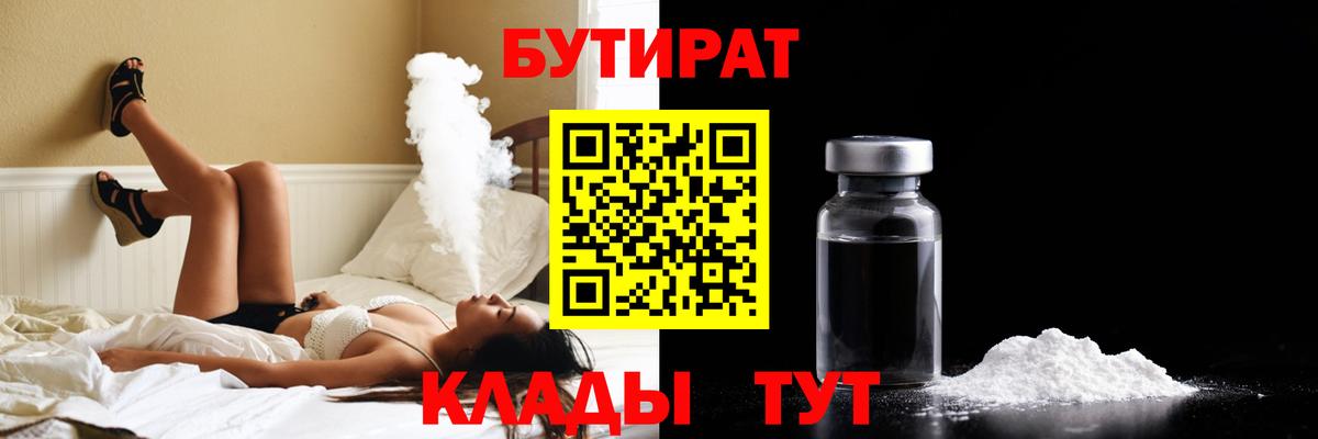 Выборг  БУТИРАТ буратино  Вход с VPN 