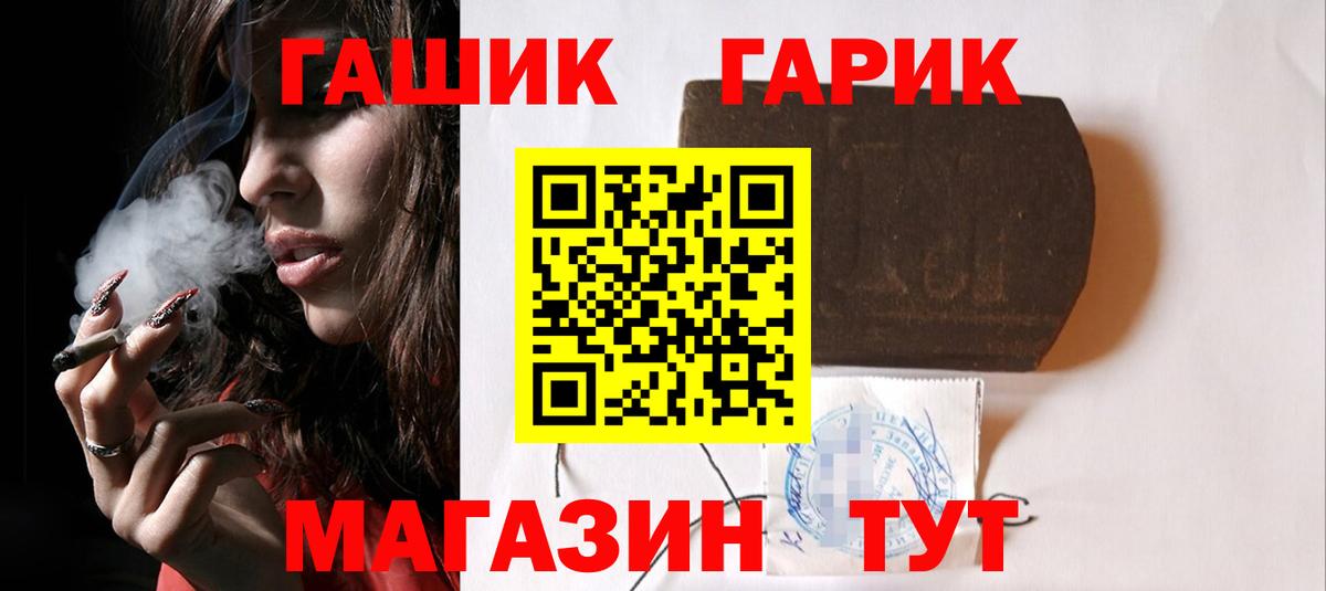 ГАШ гарик Выборг