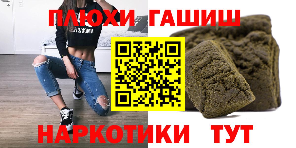 ГАШ Cannabis  Вход с VPN  где продают   ГАШИШ Premium  Выборг 