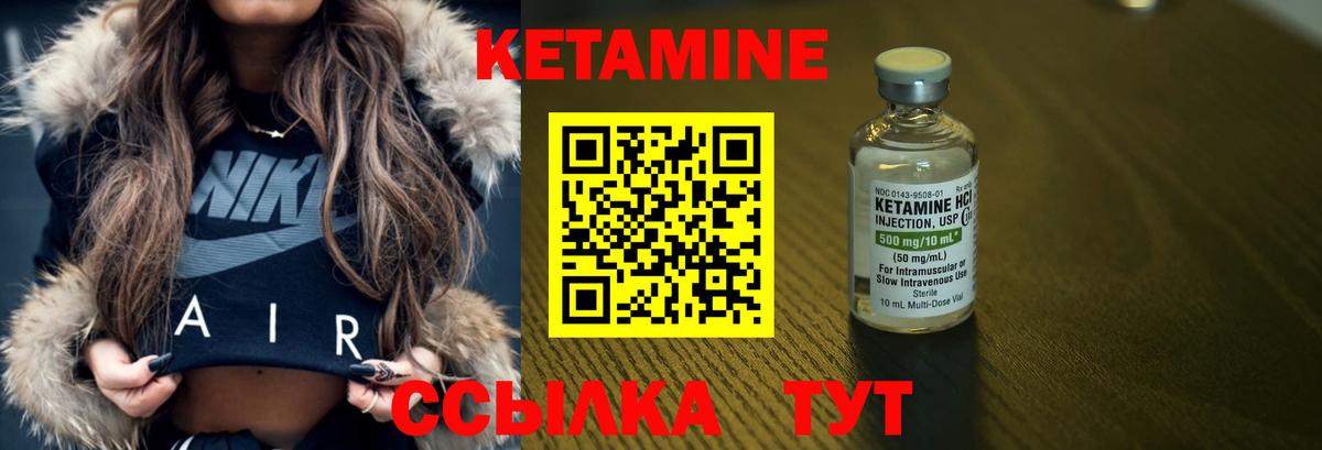 КЕТАМИН VHQ  Вход с VPN  Выборг  Кетамин VHQ 