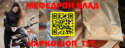 мяу мяу кристалл Пыть-Ях