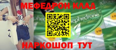 мяу мяу кристалл Пыть-Ях