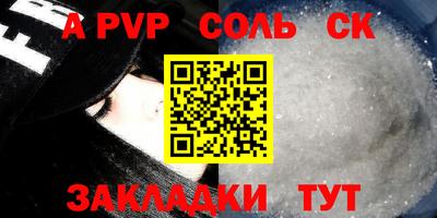 ALPHA PVP Пугачёв