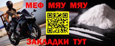 мяу мяу кристалл Пыть-Ях