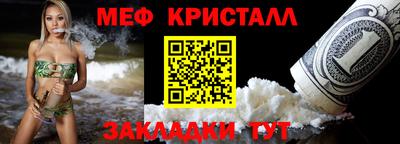 мяу мяу кристалл Пыть-Ях