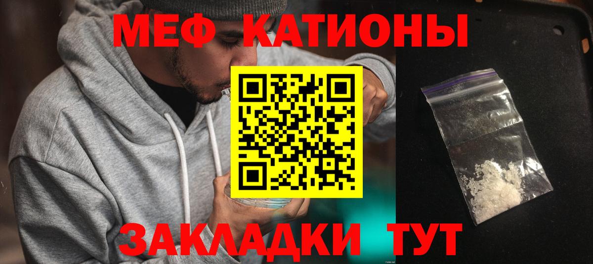 Меф мяу мяу кристаллы Выборг