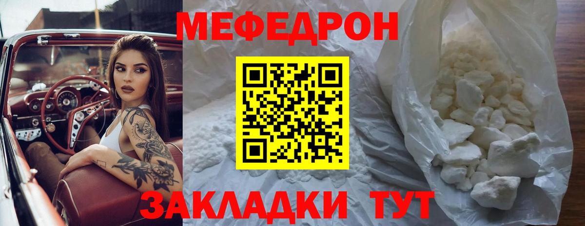 Меф кристаллы  МЯУ-МЯУ  Вход с VPN  Выборг  МЕФ mephedrone 