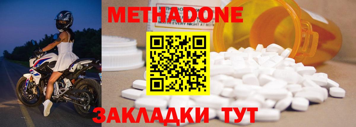 Метадон methadone  Вход с VPN  Выборг 