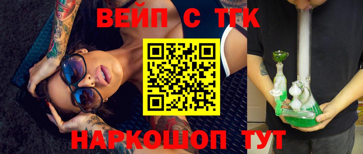 Дистиллят ТГК THC oil Выборг